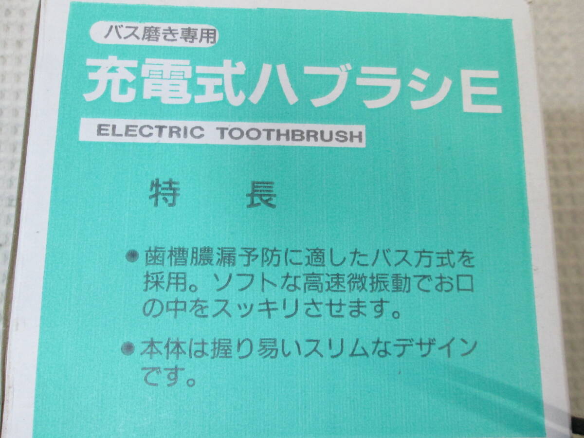 ● 【未開封品】TWINBIRD 充電式ハブラシE BD-742 バス磨き専用 ホワイト ●_画像4