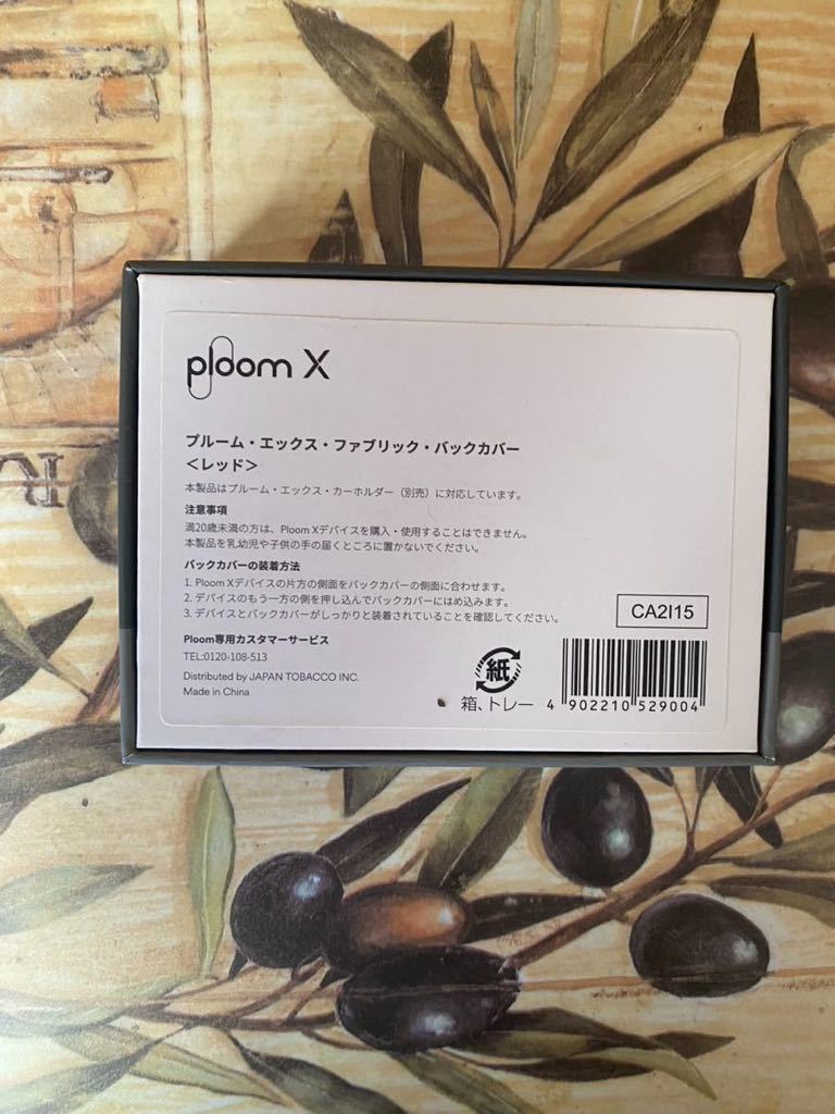 空箱　PloomX アクセサリー レッド　ファブリック　バックカバー_画像3