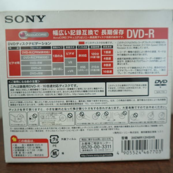 fb60510 未使用 未開封 ソニー SONY DVD-R 120分 8倍速 60枚 DVD-RW 5枚 おまとめ 65枚セット ビデオ ⑨_画像7