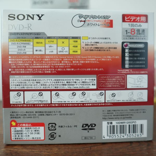 fb60510 未使用 未開封 ソニー SONY DVD-R 120分 8倍速 60枚 DVD-RW 5枚 おまとめ 65枚セット ビデオ ⑨_画像9