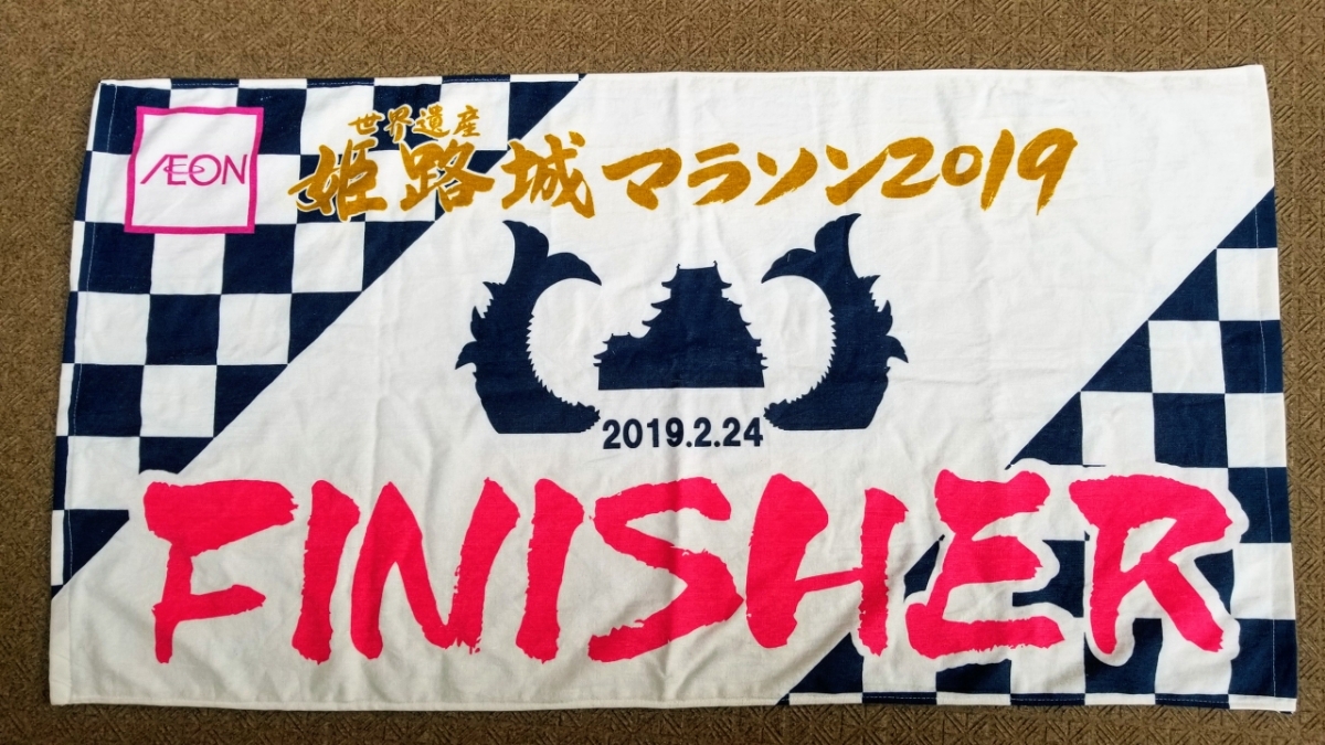 * новый товар быстрое решение * World Heritage Himeji замок марафон 2019. пробег человек полотенце ( финишная отделка полотенце ) бесплатная доставка 