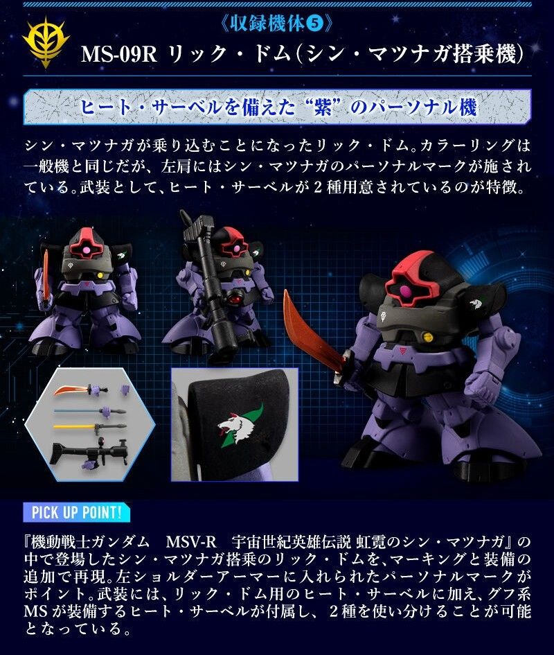 ☆FW GUNDAM CONVERGE CORE 嘆かわしい ソロモンの白狼セット ☆FW GUNDAM CONVERGE CORE 嘆かわしい ソロモンの白狼セット