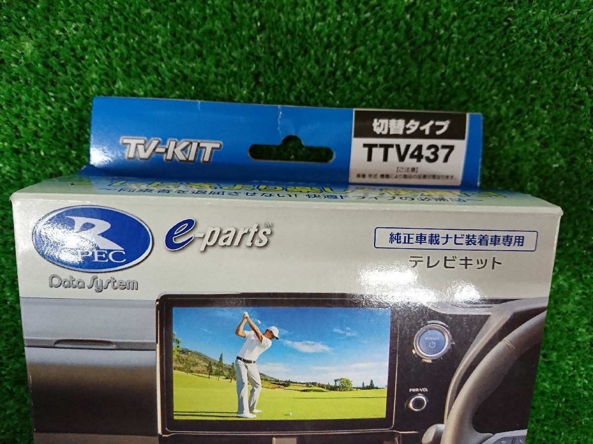 ★中古品★データシステム TVキット TTV437 ナビ操作可 60系プリウス 35系クラウン 90系ノア ヴォクシー 10系シエンタ MZEAカローラ_画像7