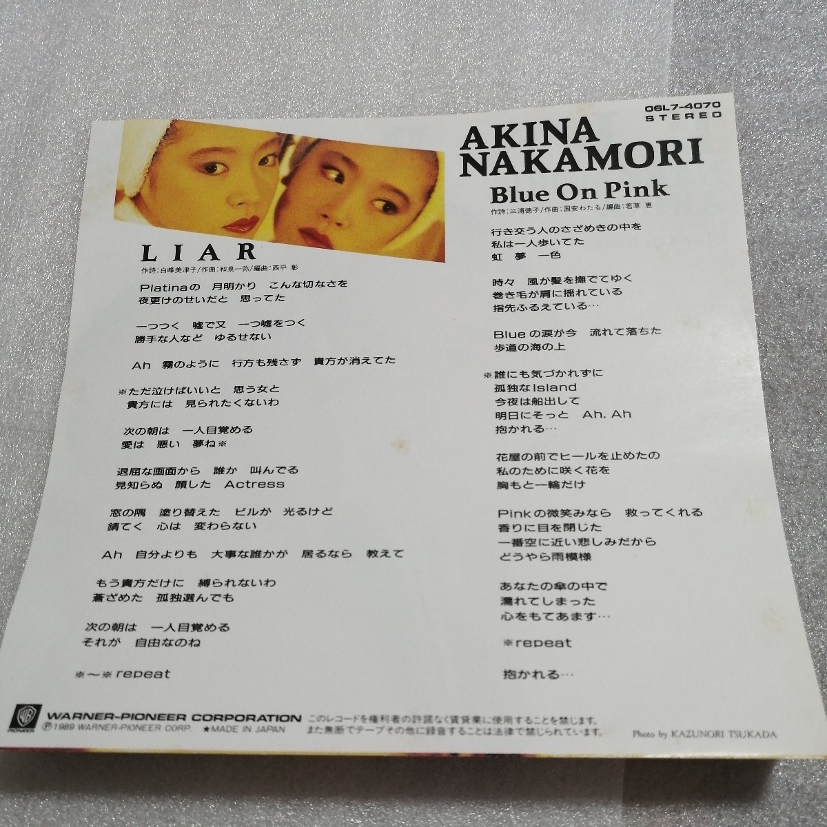 中森明菜　レコード　LIAR レア　希少　送料230円　アナログ　CD _画像3