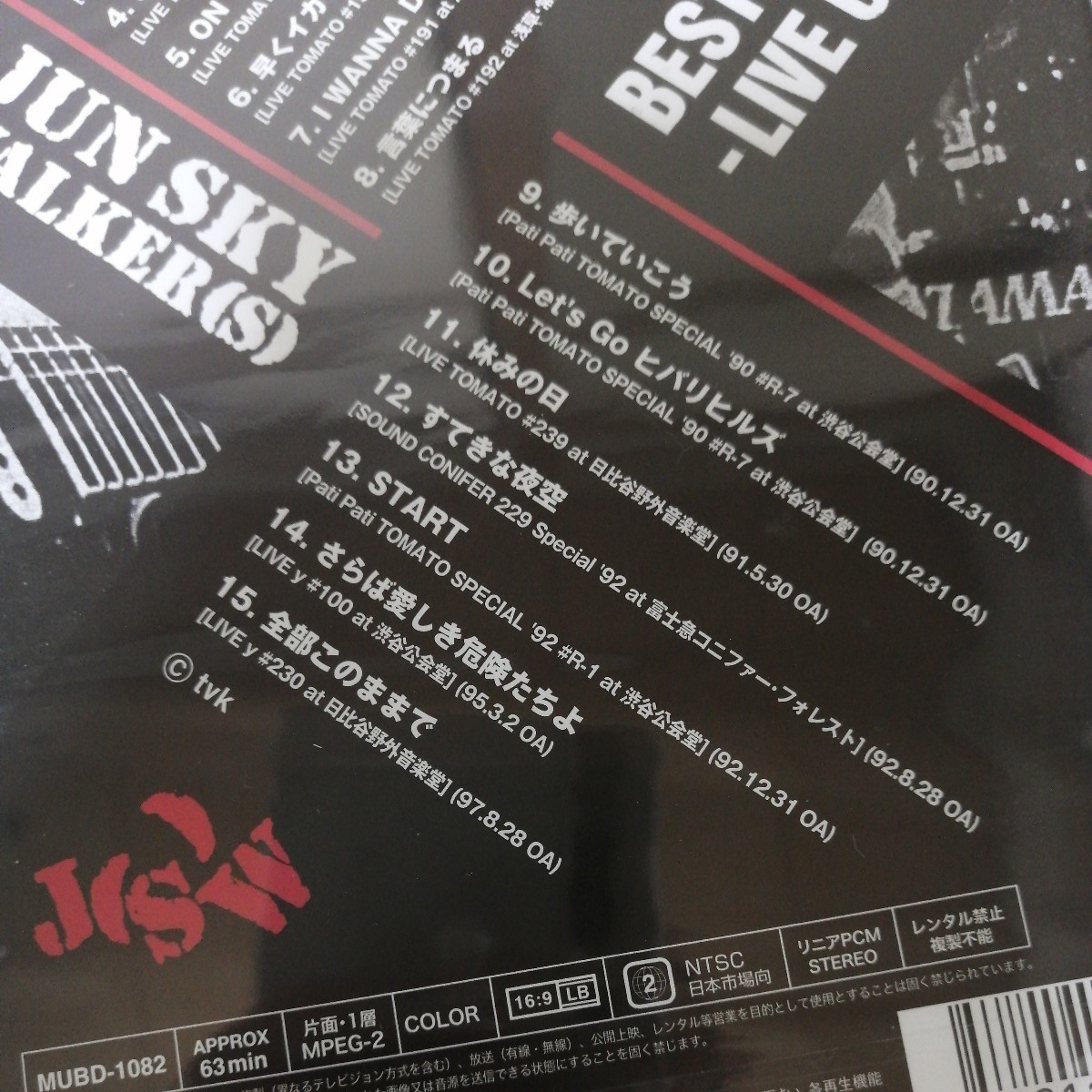 JUN SKY WALKER (S) 新品・未開封　DVD　ＢＥＳＴ＆ＲＡＲＥ～ＬＩＶＥ　ＯＮ　ＴＶ～　　 匿名発送　送料230円　寺岡呼人　ジュンスカ　_画像5