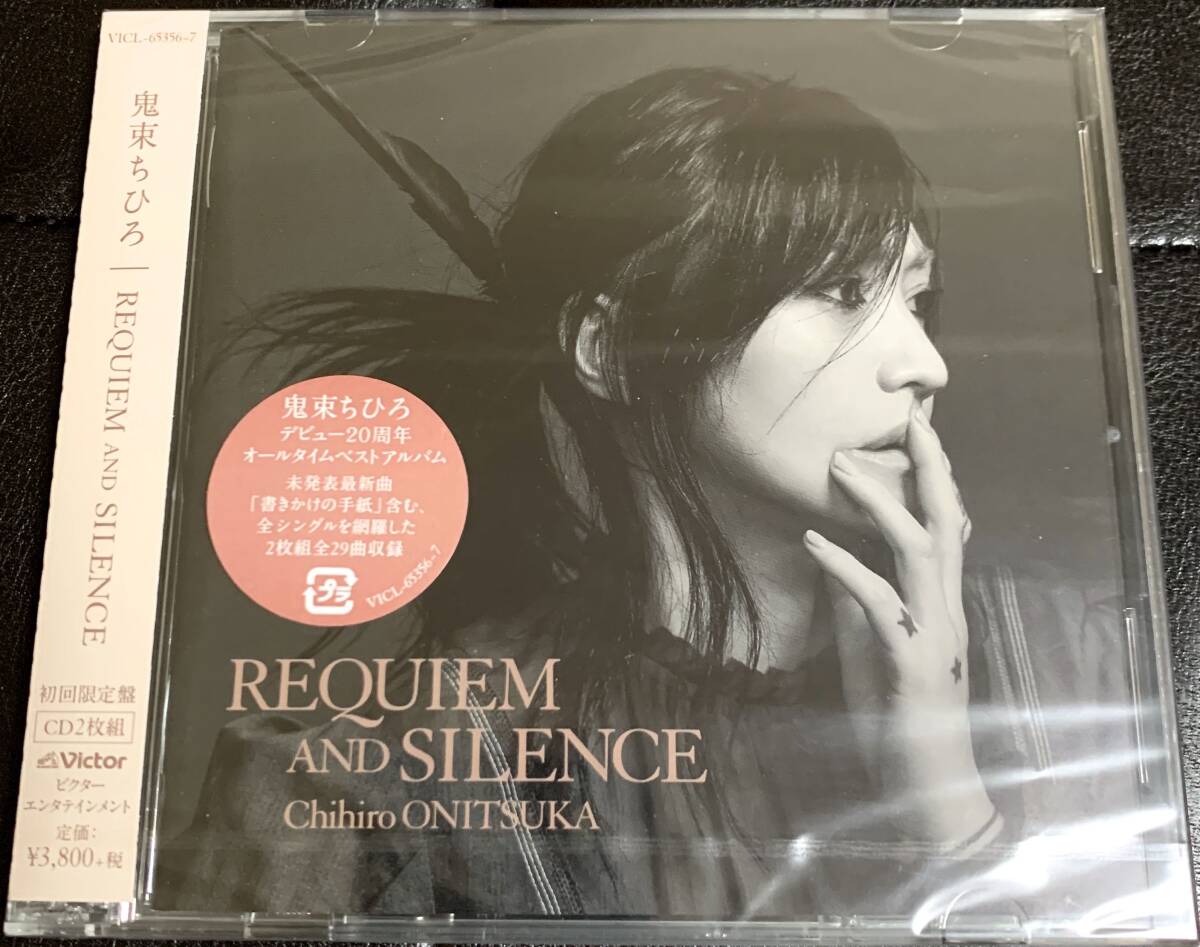 ■新品未開封/送料無料■鬼束ちひろ REQUIEM AND SILENCE 初回限定盤 2CD_画像1