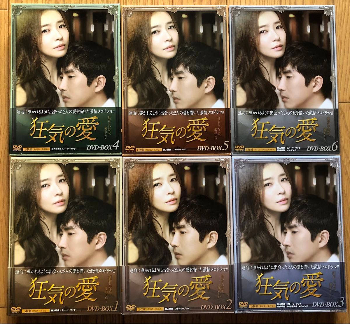 韓国ドラマ 狂気の愛 全巻セットコンプリートBOX DVD 字幕 韓国ドラマ 狂気の愛 全巻セットコンプリートBOX DVD 字幕