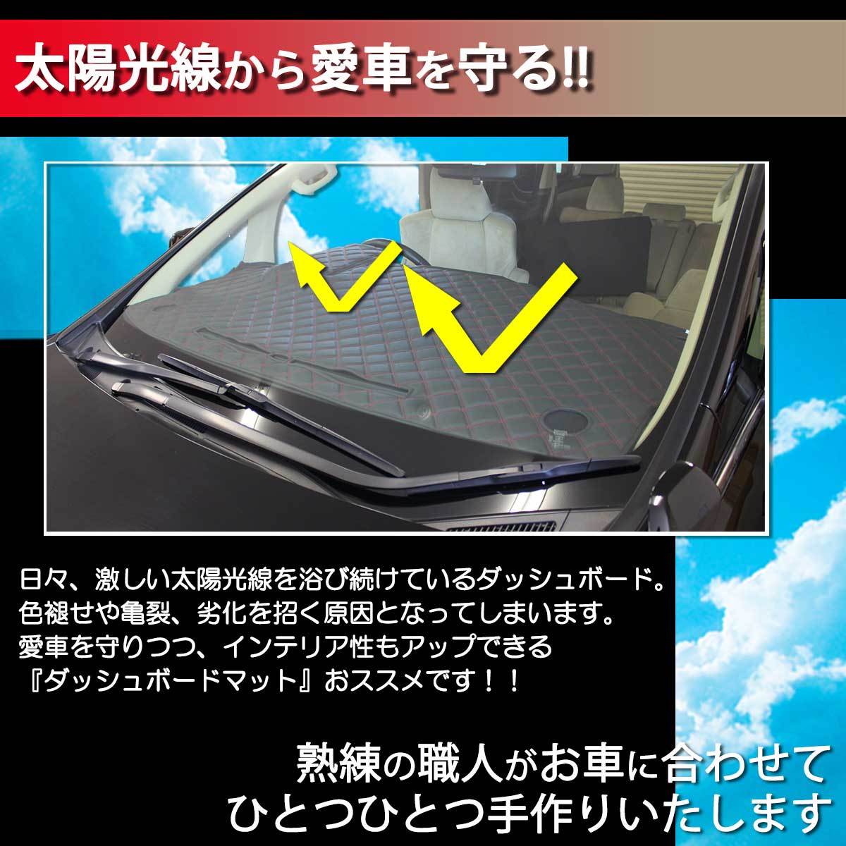 プリウスα 40系 ダッシュボードマット スタンダード 受注生産 ダッシュマット ダッシュボードカバー ダッシュカバー アクセサリー_画像6