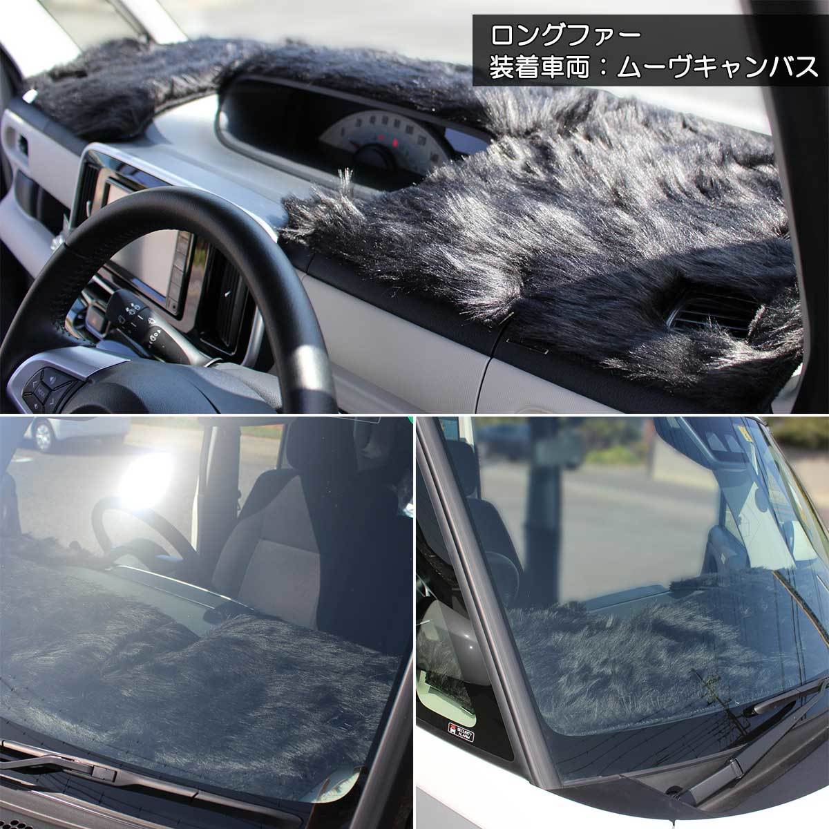 ホンダ N-VAN JJ1 JJ2 ダッシュボードマット ダッシュボードカバー ハイパイル ダッシュマット ダッシュカバー_画像4