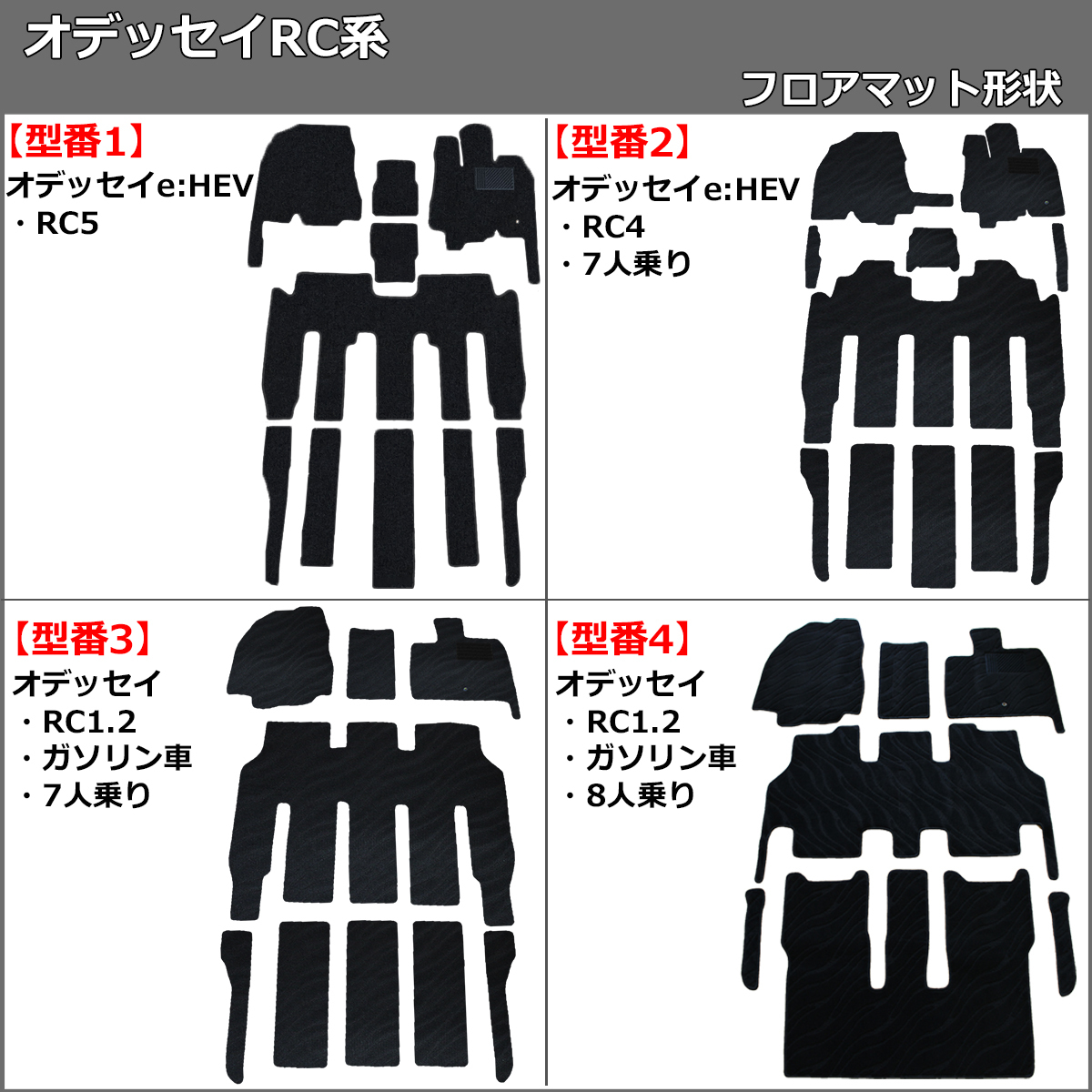 新型 オデッセイ RC1 RC2 RC4 RC5 フロアマット ＆ ステップマット ＆ ラゲージマット DX ジュータンマット 自動車マット_画像3