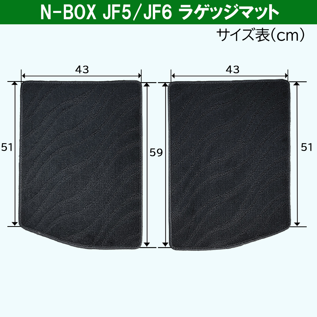 新型 NBOX N-BOXカスタム JF5 JF6 フロアマット ＆ トランクカバー ＆ ドアバイザー DX カーマット フロアカーペット 自動車パーツ_画像8