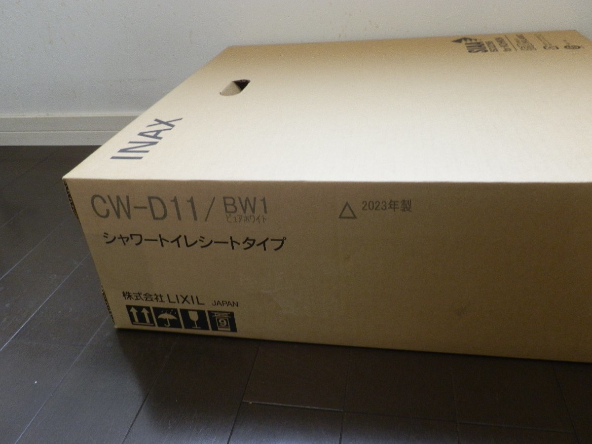 ♪質店新品♪リクシル　INAXシャワートイレシートタイプ CW-D11/BW1(ピュアホワイト)2023年製♪_画像3