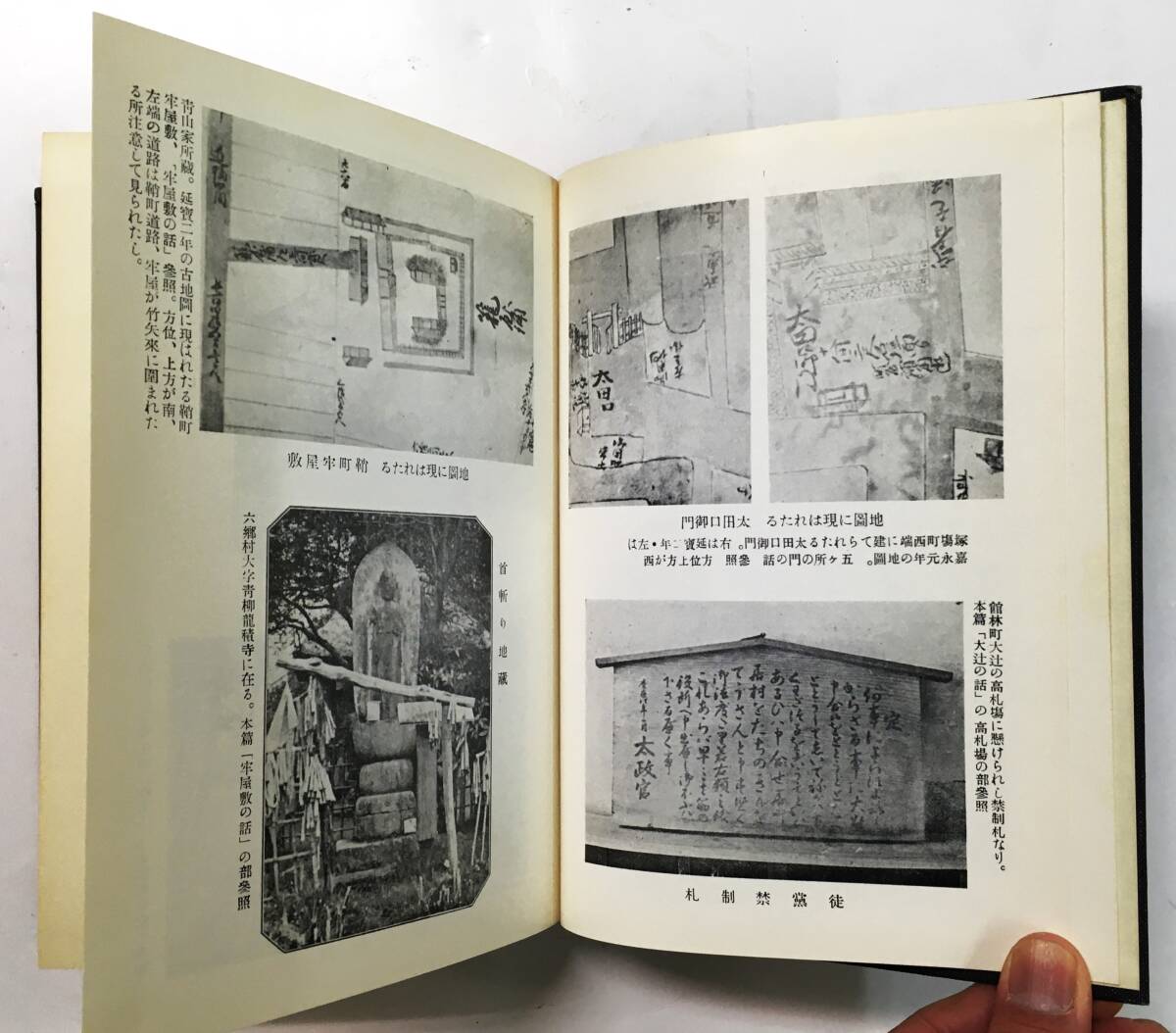 『館林文庫 館林の話』福田啓作（昭和55年・国書刊行会）群馬県 邑楽郡館林尋常高等小学校 郷土史_画像4