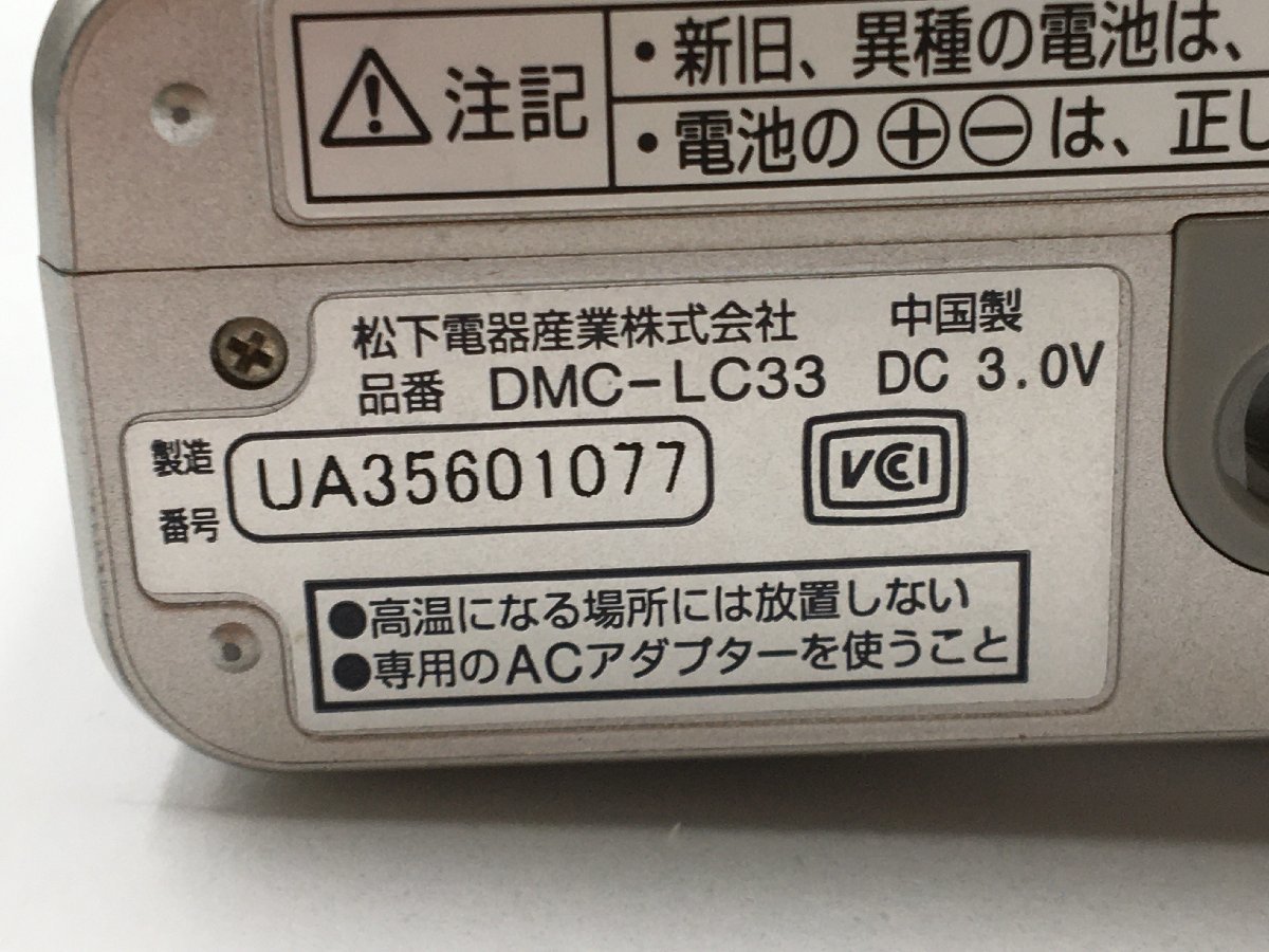 ♪▲【Panasonic パナソニック】コンパクトデジタルカメラ 部品取り 3点セット DMC-LC20/LC33 まとめ売り 0214 8_画像9