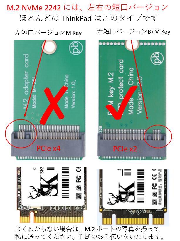 新256GB (M.2 2242 NVMe SSD) 256G PCIe Gen3x2 内蔵SSD B+M Key 5ヶ年間保証 未使用 WWANスロット Thinkpad X280 T480 P51 P52 Dell 3510_画像4