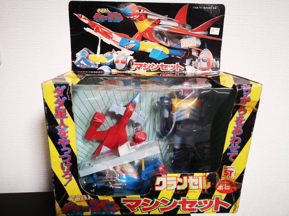 Yahoo!オークション - 当時物 ポピー 宇宙鉄人 キョーダイン Yahoo!オークション - 当時物 ポピー 宇宙鉄人 キョーダイン