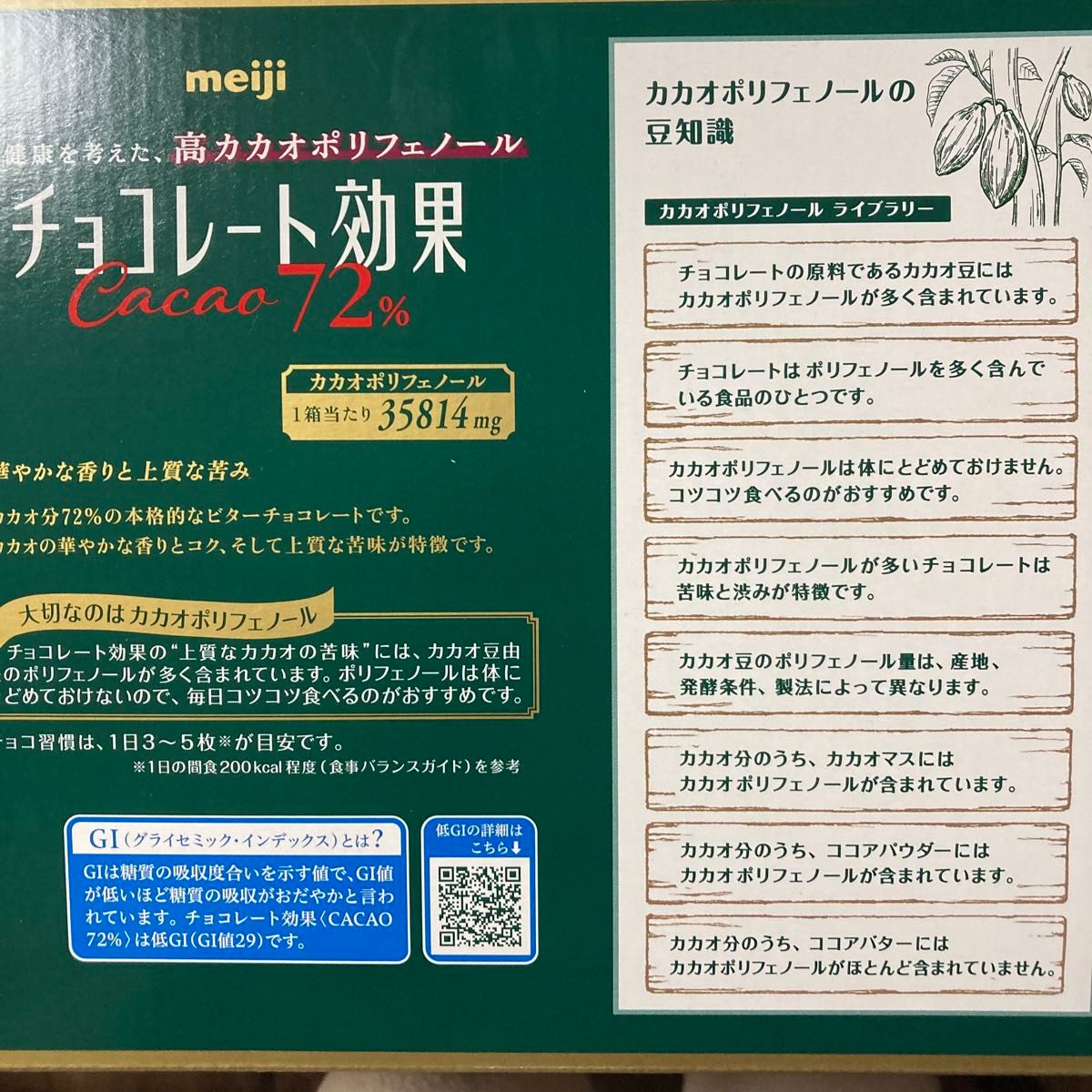 【24セット】プチギフト　ホワイトデー　お礼　挨拶　ばら撒きお菓子　お配り用　オートミール　チョコレート効果　コストコ