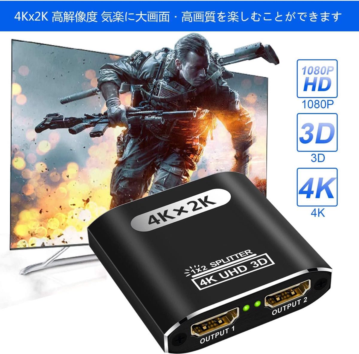 HDMI 分配器 切替器 分配 同時出力 1入力 2出力 4K スプリッター セレクター HDMIセレクHD 対応 高画質 3D