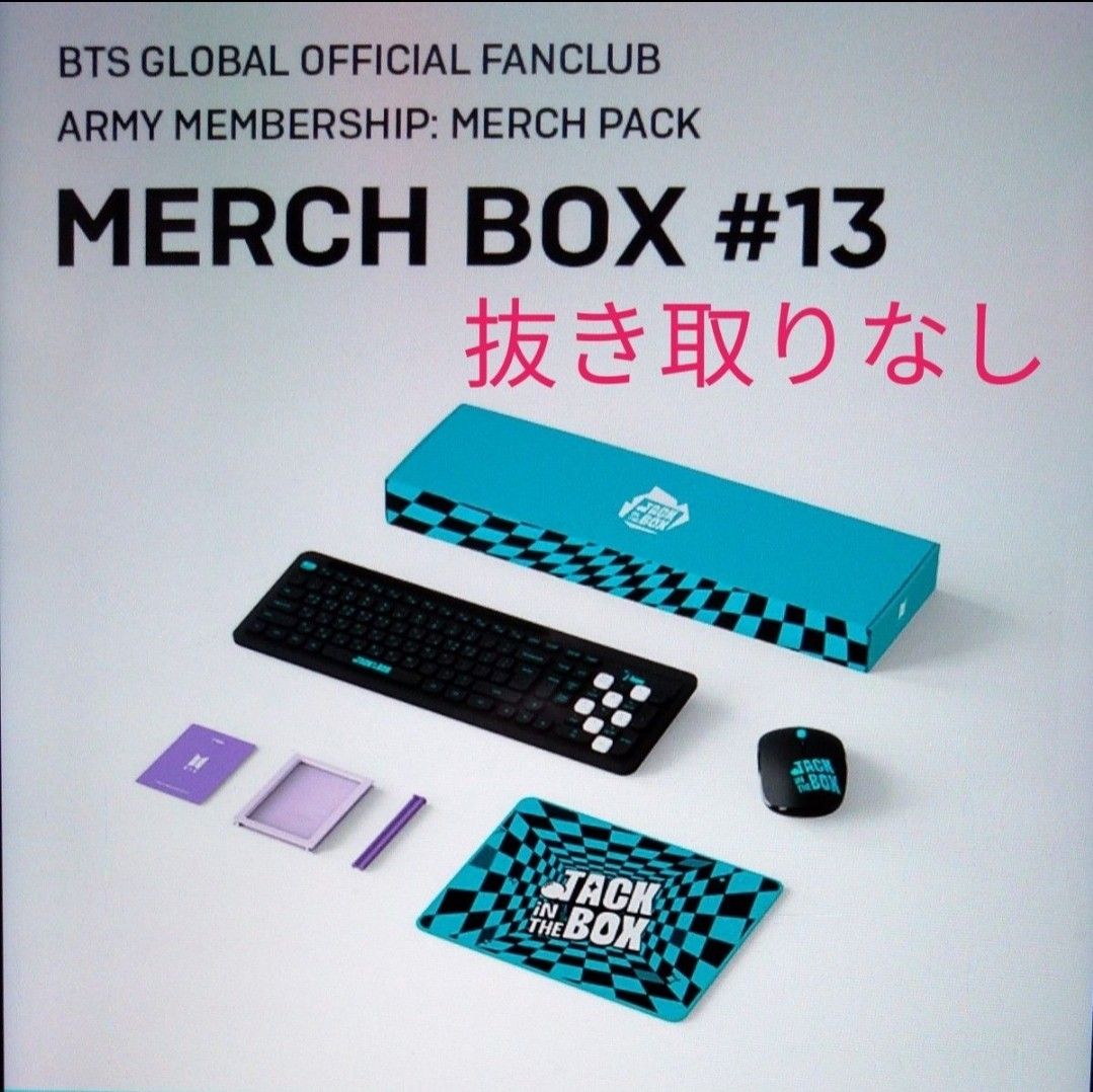 BTS MARCH BOX 13