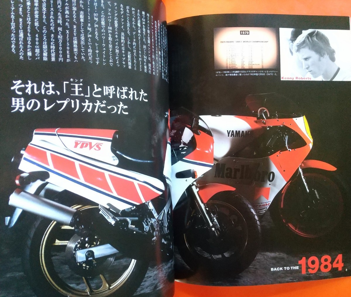 本/Replica Spirit Never Dies 1 RACER REPLICA−GREATEST HEROES− −RZV500R−RG500Γ−NS400R−ARCHIVES_画像5