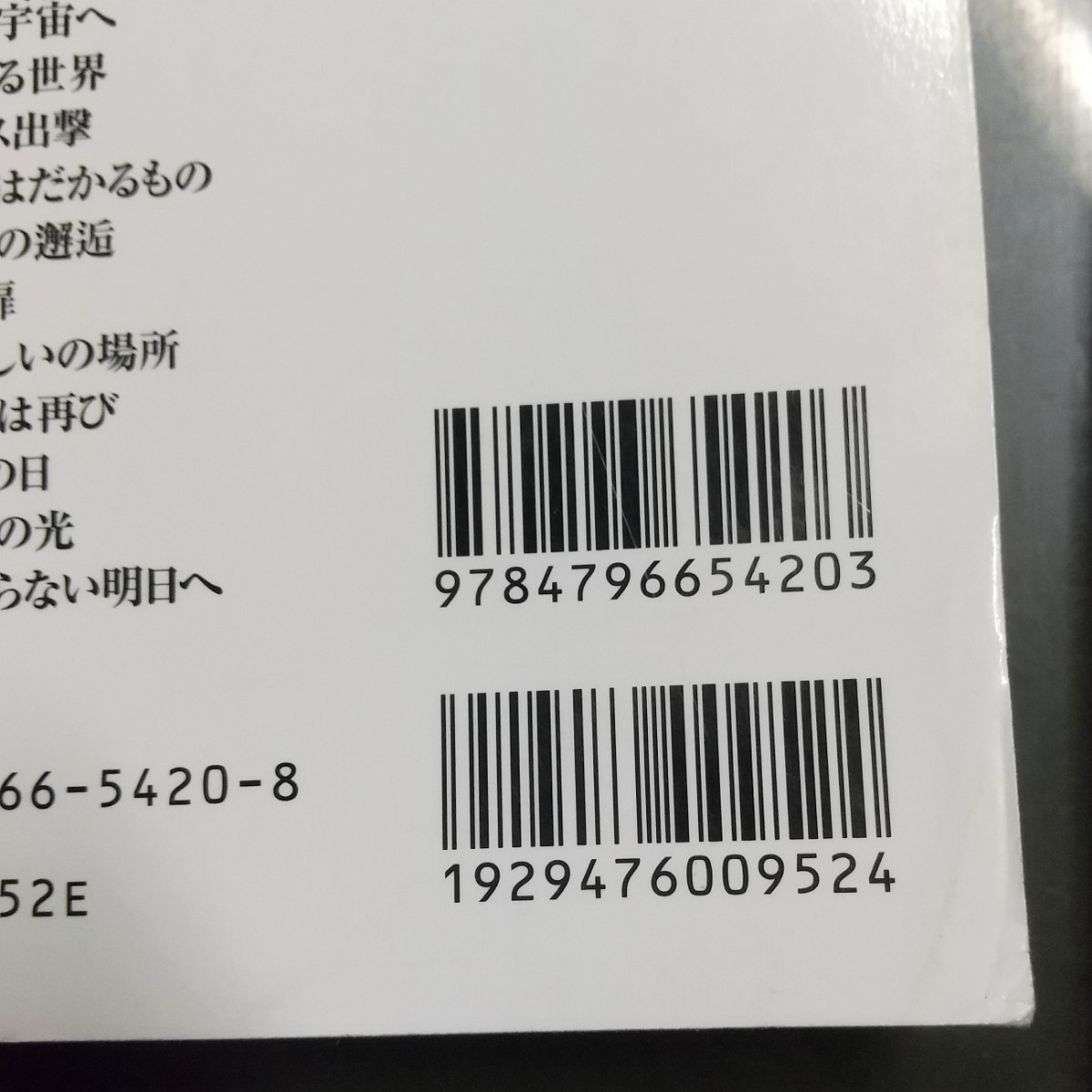 僕たちの好きなガンダムＳＥＥＤ 全エピソード徹底解析 別冊宝島／別冊宝島編集部 (著者)_画像3