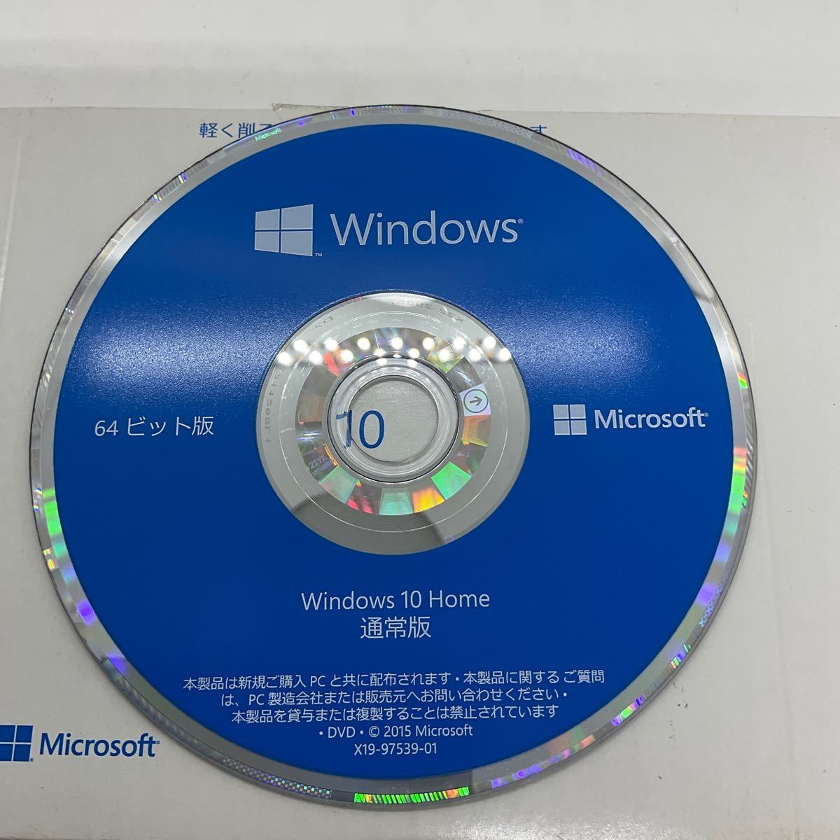 ◎(E194) 中古品 Microsoft Windows 10 Home 64ビット通常版_画像2