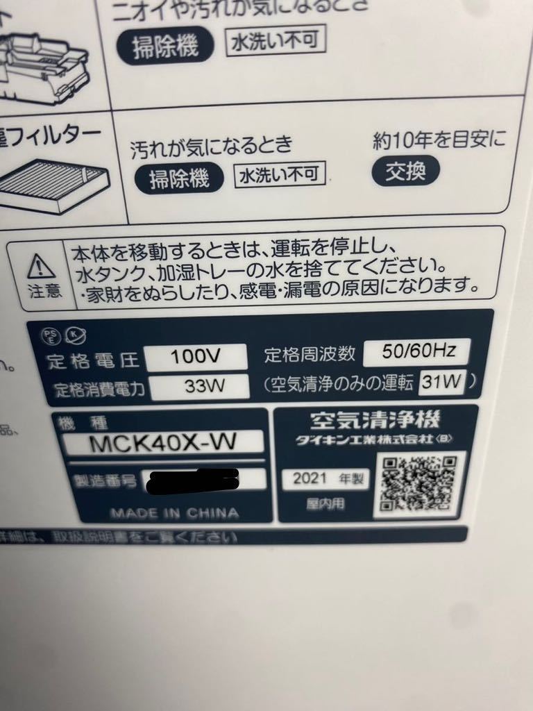 A2787) вскрыть не использовался 2021 год производства DAIKIN увлажнение очиститель воздуха MCK40X-W -тактный Lee ma напольный белый инструкция по эксплуатации с дистанционным пультом Daikin 