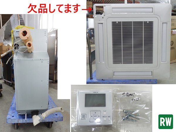 2018年製 パッケージエアコン 日立 4馬力 3相200V 内機：RCI-GP112K1 外機：RAS-GP112RSH1 天カセ 省エネの達人 業務用 [3F-239368]_画像6