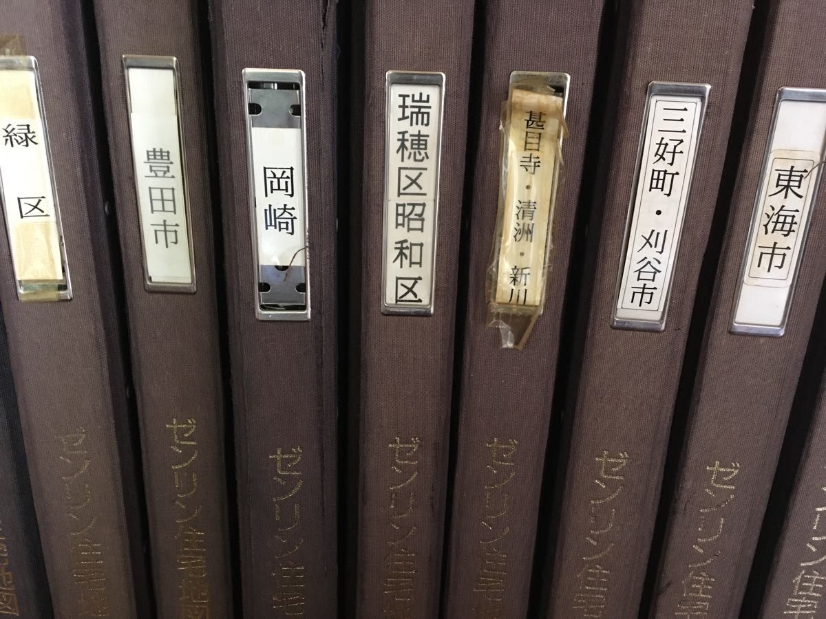 愛知県ゼンリン住宅地図より取り　まとめ買い値引き　早いもの勝ち