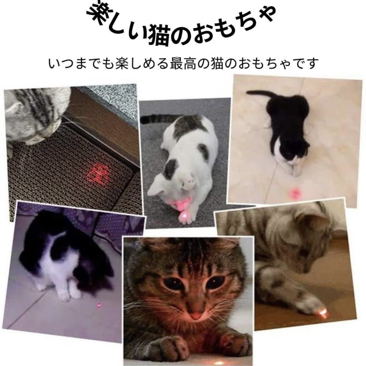 レーザーポインター　猫おもちゃ 充電式 USB 運動不足解消 おもちゃ レーザーポインター　LED ライト 猫じゃらし ネコ 玩具 ストレス解消_画像5