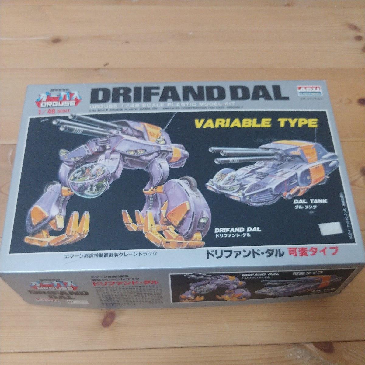 当時物 未組立 アリイ 1/48 超時空世紀オーガス オーガスⅡ 兵士 当時物 未組立 アリイ 1/48 超時空世紀オーガス オーガスⅡ 兵士