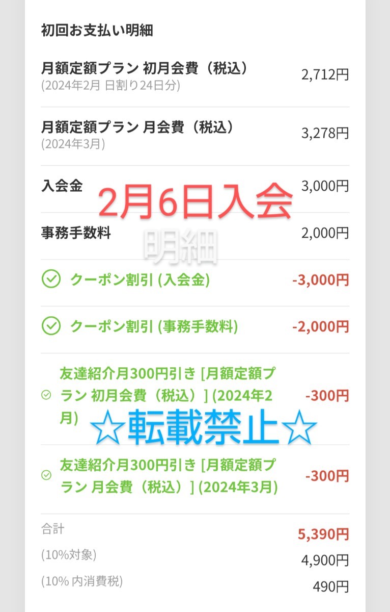 チョコザップがお得に入会できます♪ちょこザップ♪入会金＆事務手数料無料クーポン♪ダイエット☆エステ☆脱毛☆セルフホワイトニング_画像2