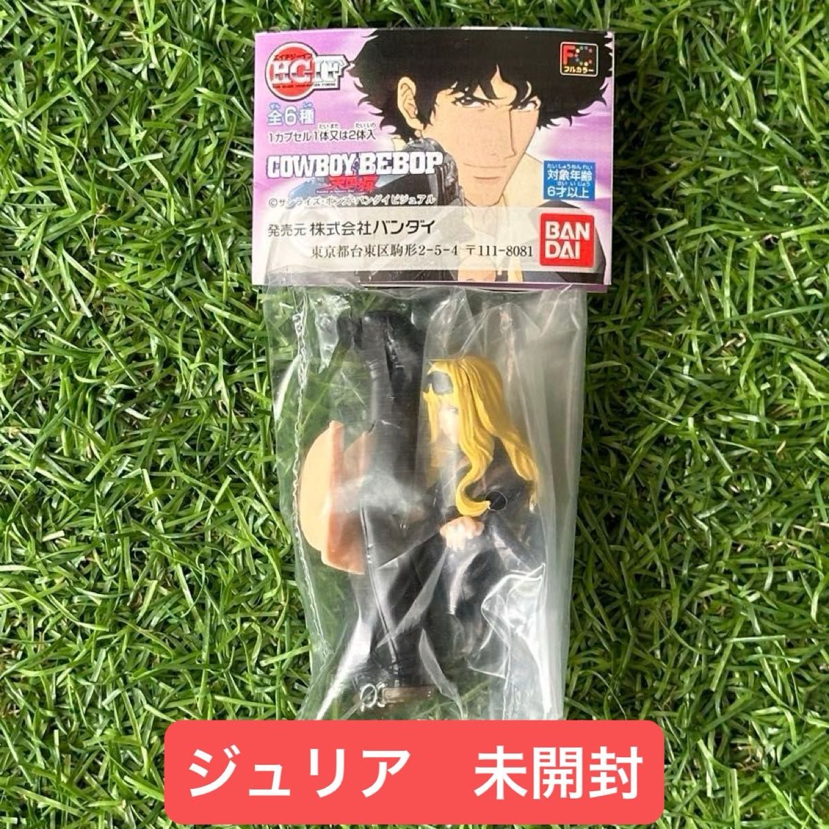 HGIF カウボーイビバップ 天国の扉 ジュリア|Yahoo!フリマ(旧 HGIF カウボーイビバップ 天国の扉 ジュリア|Yahoo!フリマ(旧