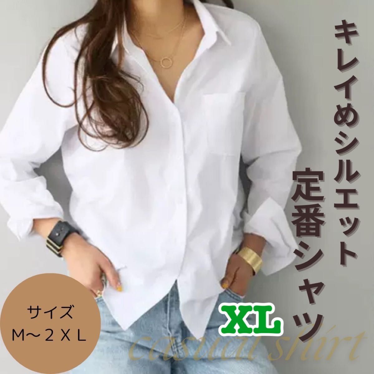 長袖 春 白シャツ 定番 レディース 無地 オーバーサイズ ブラウス 大人気 XL