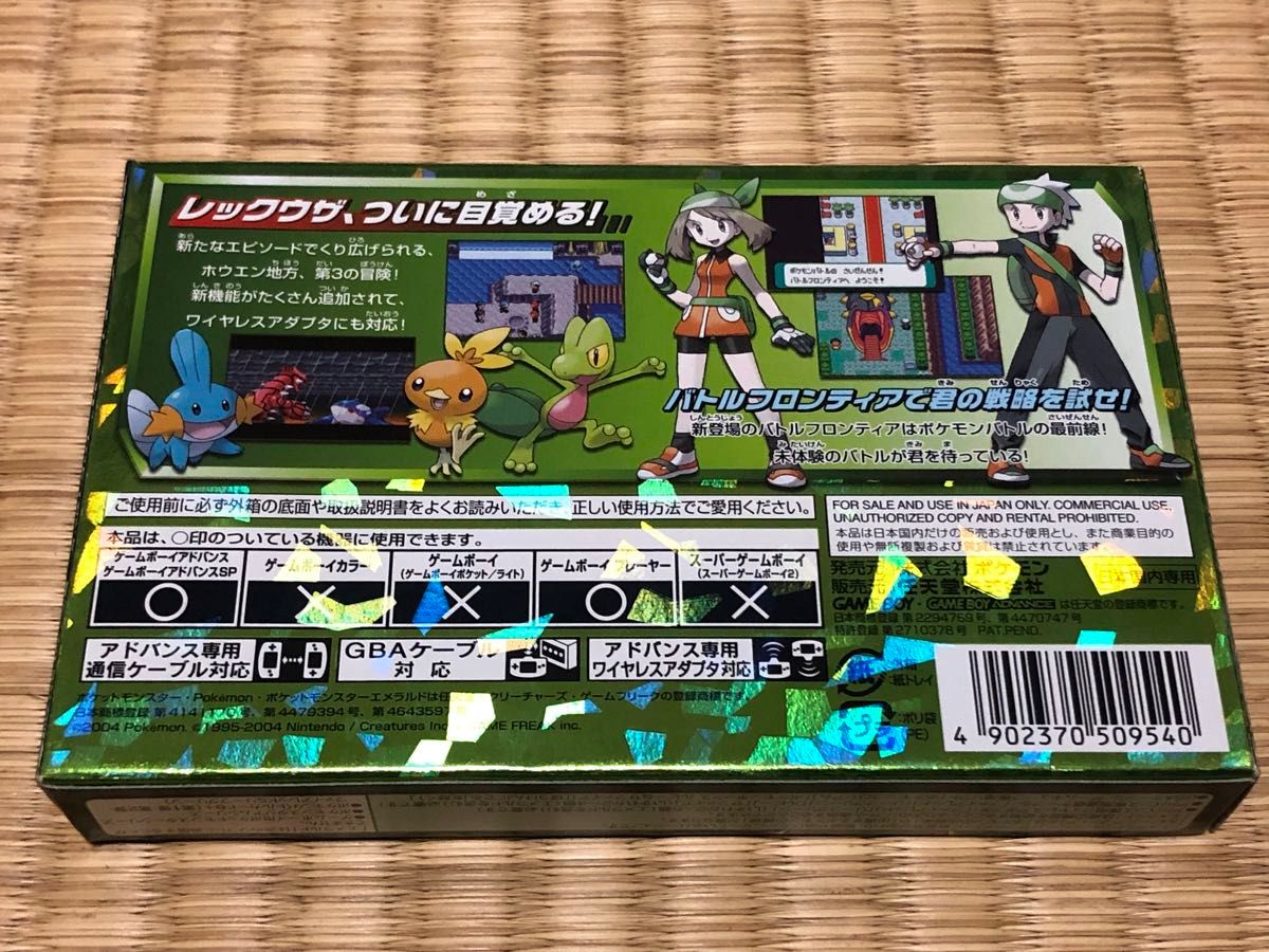 箱のみ】ポケットモンスター エメラルド【ゲームボーイ 箱のみ】ポケットモンスター エメラルド【ゲームボーイ