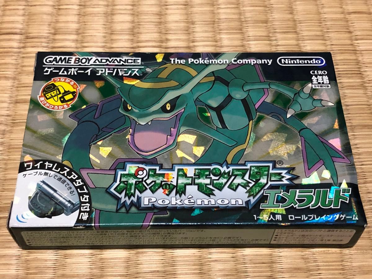 箱のみ】ポケットモンスター エメラルド【ゲームボーイ 箱のみ】ポケットモンスター エメラルド【ゲームボーイ