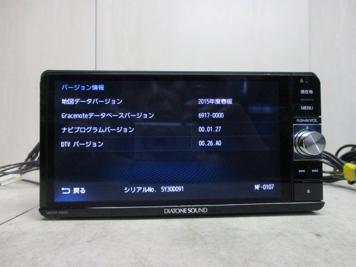 ★☆ダイハツ純正　MITSUBISHI DIATONE　NR-MZ100-DH　フルセグ　ＤＶＤ再生☆★_画像5