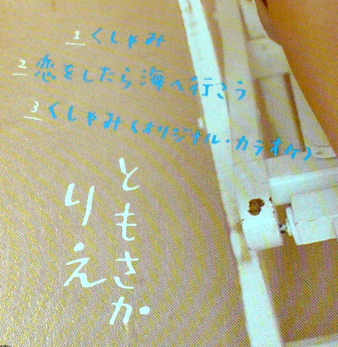 S３ともさかりえ 2枚セット①くしゃみ ②泣いちゃいそうよ ③２人 (アニメ「金田一少年の事件簿」 EDテーマ)④さかともえり 稲妻娘_画像3