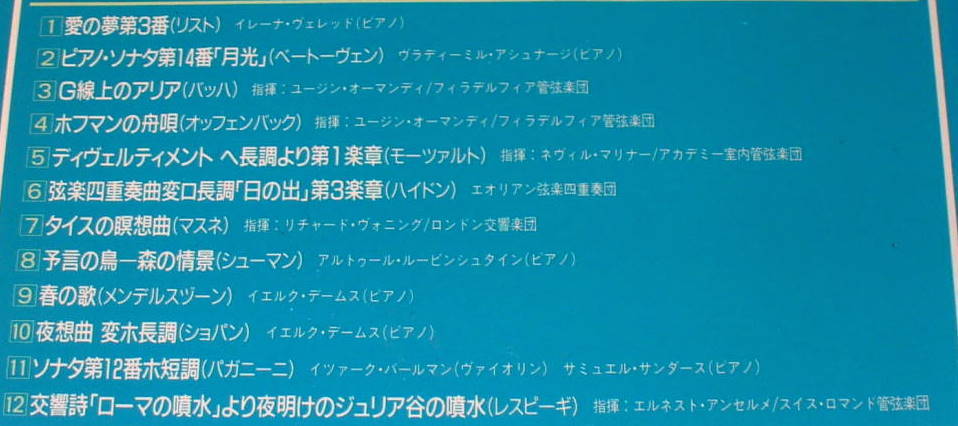 A4■環境音楽 会話、子供とスキンシップのとき ストレス解消◆ベートーヴェン 月光/バッハ G線上のアリア/ショパン 夜想曲 ほか　_画像4