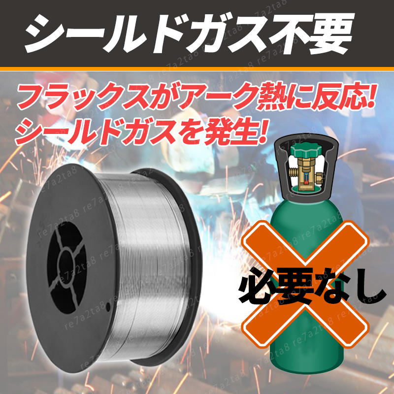 フラックス入りワイヤー ノンガスワイヤー ガスレス 軟鋼 0.8 半自動溶接機 MIG 100 130 160 200 100V 200V スズキッド アーキュリー80の画像6