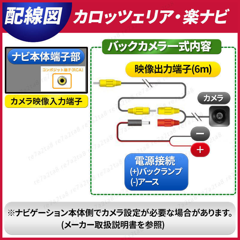 カロッツェリア バックカメラ avic nd ナビ 楽ナビ リアカメラ ドラレコ 高画質 変換 小型 モニター ハーネス 汎用 防水 広角 ガイド 延長_画像8