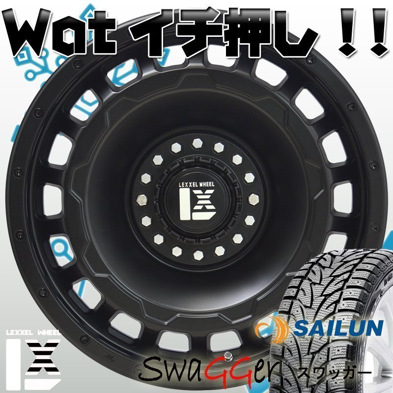 即納 スタッドレス LEXXEL SwaGGer スバル XV フォレスター サイレン ICE BLAZER WSTX 225/70R16 215/70R16 16インチ_画像2