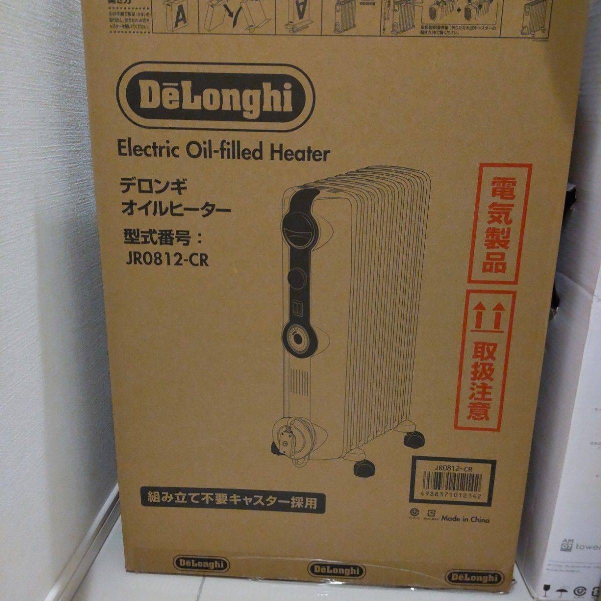 オイルヒーター デロンギ DeLonghi ゼロ風暖房 トップハンガーセット