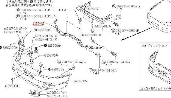 【超希少】 未使用 純正 日産 フロントバンパー リテーナー シルビア S15 NISSAN SILVIA Genuine Front Bumper Upper Retainer_画像2