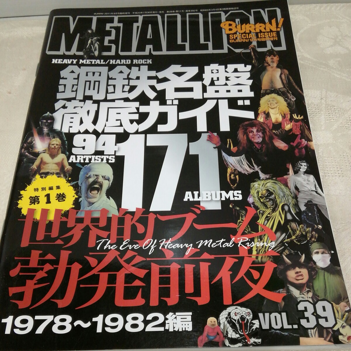 g_t R825 音楽雑誌 “シンコーミュージック　BURRN!臨時増刊　「METALLION 35~42、48~50、8冊セット」2010年~2014年発行“_画像3