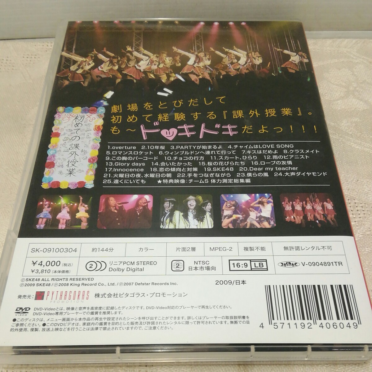 g_t S164 DVD “ピタゴラス　DVD　アイドル　「SKE48 初めての課外授業、チームS 2nd (手をつなきながら)公演、2枚セット」“_画像3