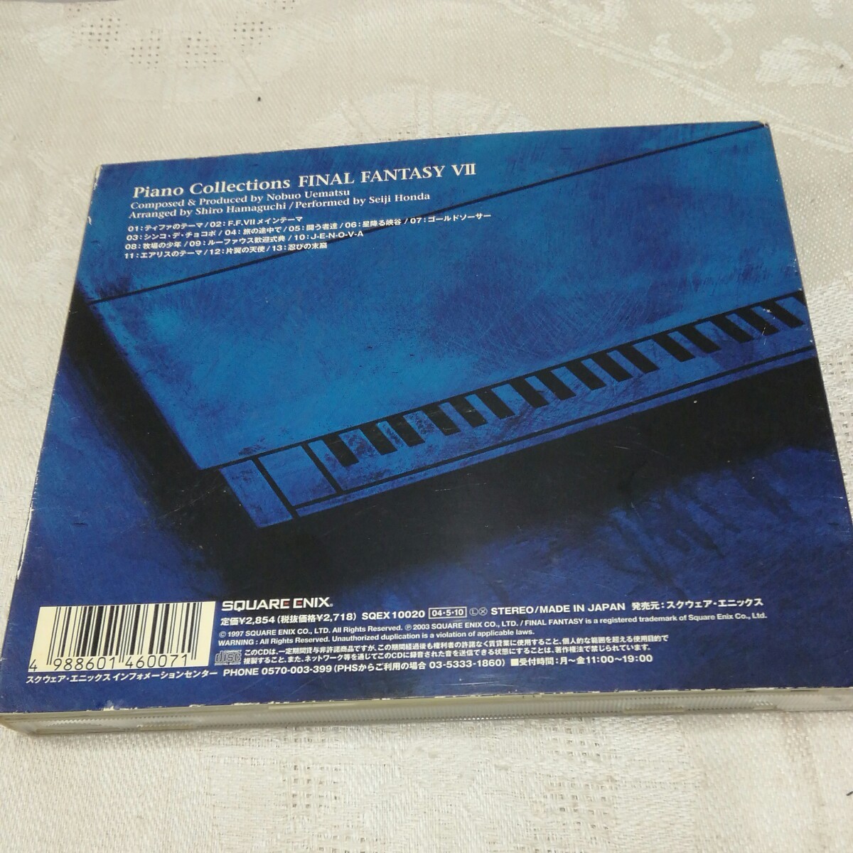 g_t S197 CD “SQUARE ENIX CD 「ファイナルファンタジーⅦ　Piano Collections」“ケース付き“_画像2