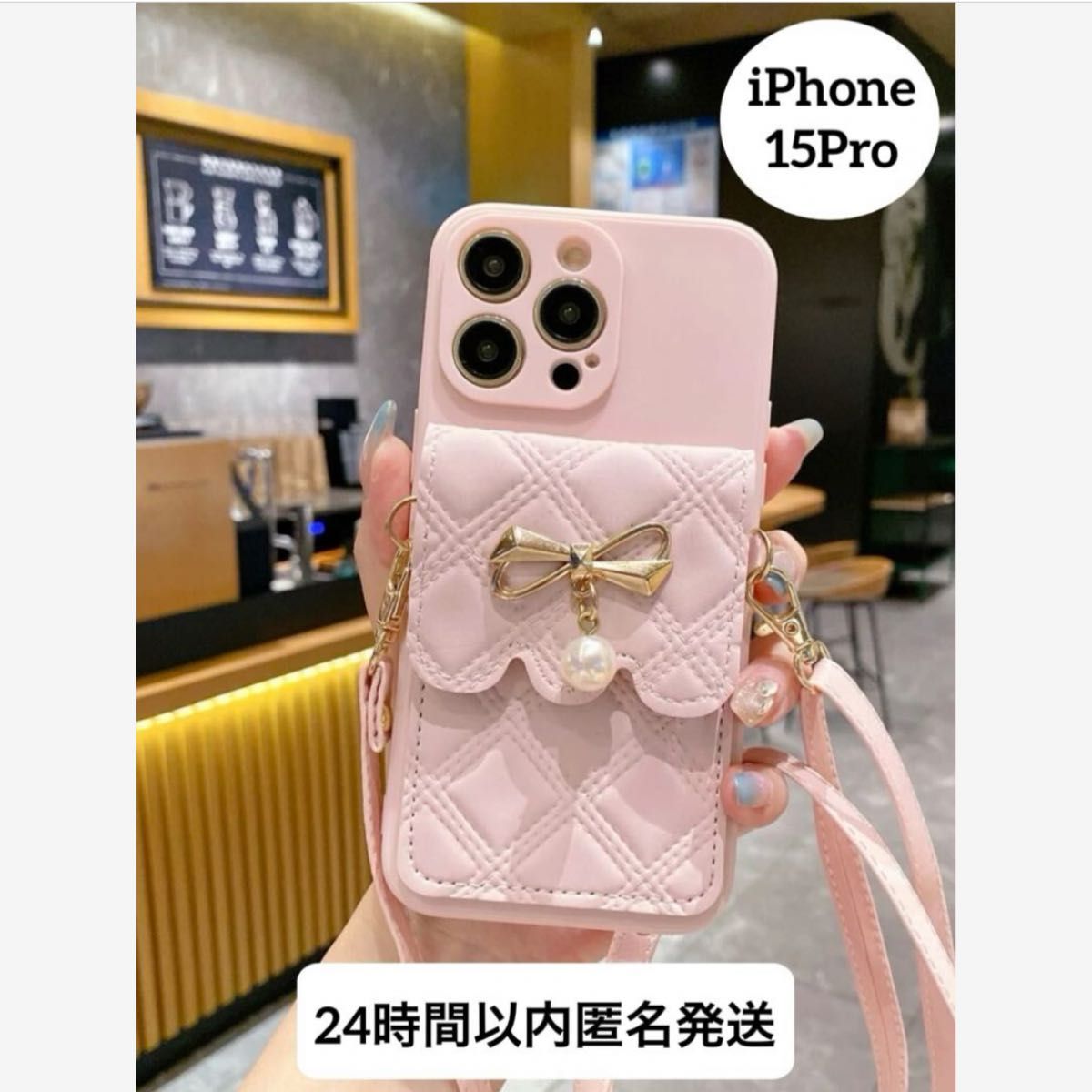 iPhone15Pro ケース スマホカバー ストラップ 大人 高見え 海外　ピンク　リボン　パール　ショルダー　カードケース