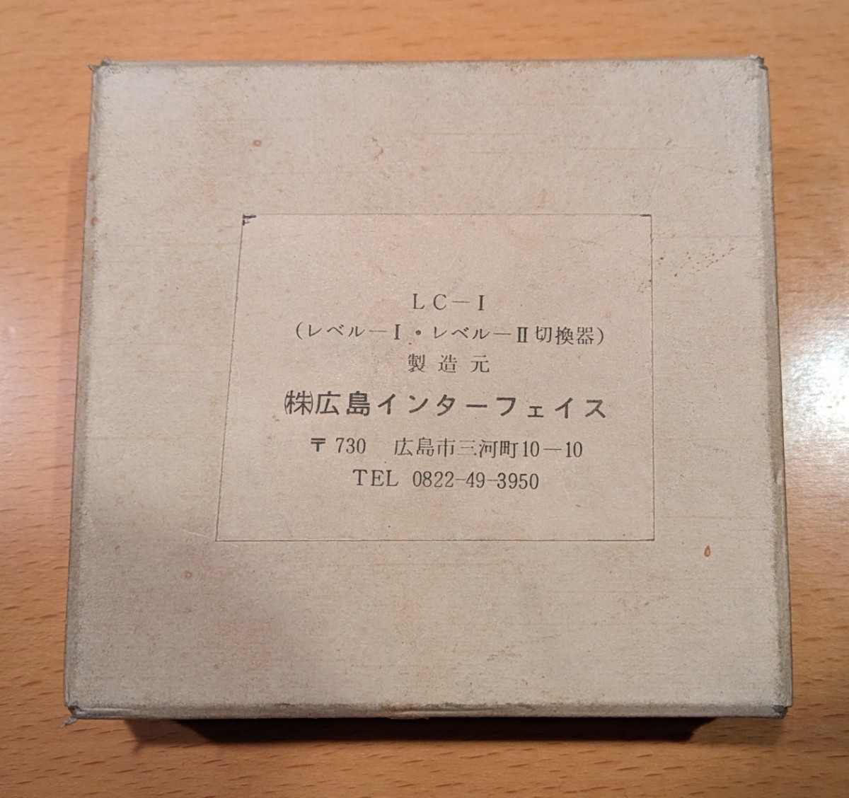 ㈱広島インタフェイス LC-I（レベル-I・レベル-II）切替器 NEC D2332C_画像4