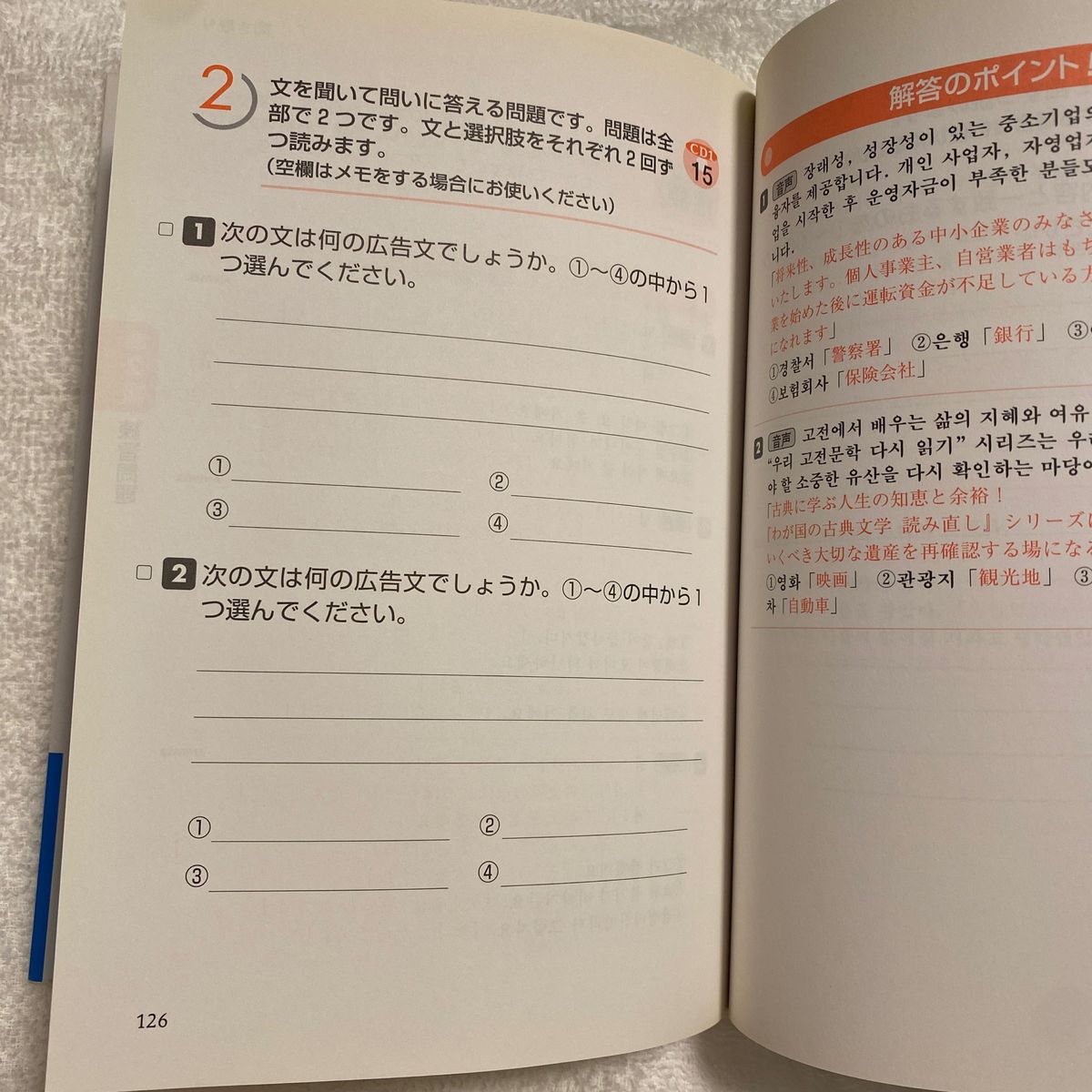 これで合格！ ハングル能力検定試験準２級３級 「頻出」 問題集／李清一 【著】